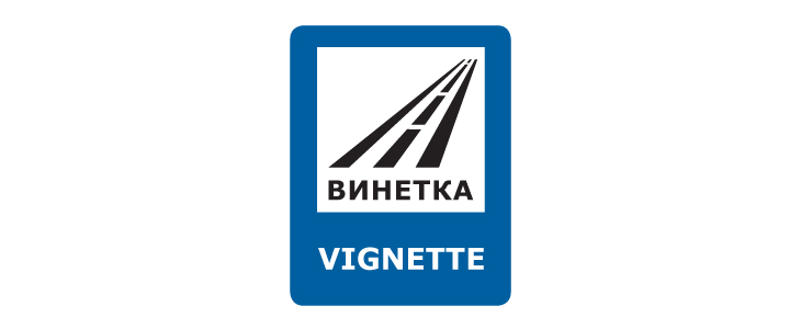 Електронна винетка