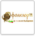 Фолклор