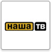 Наша ТВ